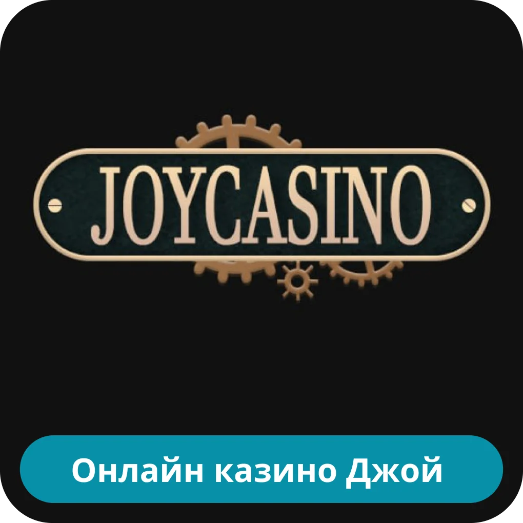 JoyCasino